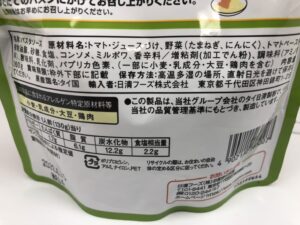 日清製粉グループ
トマトバジル
原材料