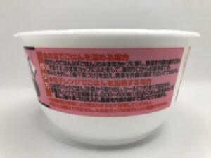 20210917永谷園梅茶漬け作り方