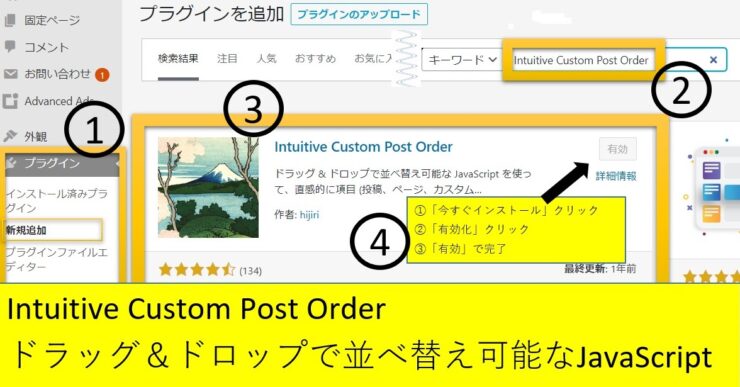 word press plug in intuitive custom post order